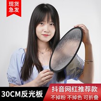 selens 60cm 5-in-1 portable reflector 30cm small silver portable soft light board folding photography straight