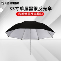 Sitoo Love 33 inch reflection umbrella black inner silver single - layer studio lamp set - top flash photographer like soft