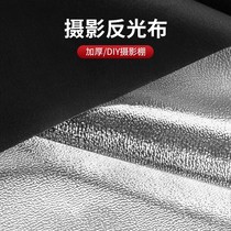 Photographic Thickening Reflective Cloth DIY Photography Shed Background Cloth Reflecting Panels Photo Reflective Umbrella Live Complet Light Props Lyi
