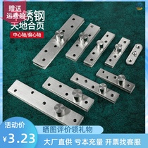 Stainless steel 360 degree rotating shaft wooden door upper and lower hinge positioning shaft hidden revolving door rotating shaft heaven and earth hinge fittings