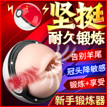 Plane cup masturbation egg male supplies Male self-wei sexual exercise training glans mini pocket Leprechaun Lu Lu cup QR