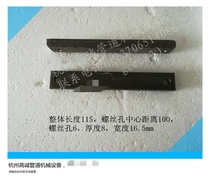 DeGong Shanghai Gong and other connection production parts hydraulic pipe bending machine handle sleeve Bolt Hangzhou pull piece pipe bender manual