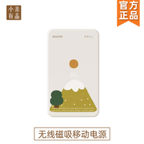 Xiaomi Wireless Magnetic Attraction Charging Treasure Magsafe Apple 13 Special iphone12 Ultra Slim Mini Super Fast