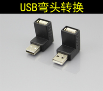  USB2 0 Male to female 90 degree right angle L-shaped upper elbow adapter A male to A female conversion extension cable connection plug