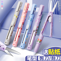 Putting knife office with portable pen scissors with mini-hands with diy handcraft folding student paper cutting supermini-scissors student office for home multi-function scissors