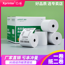 Xi Ye 80×60*50mm thermal printed paper catering group hungry or takeaway printed paper retail supermarket convenience store small bill cash register paper