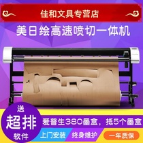Factory direct clothing CAD double inkjet vertical cutting all-in-one machine with plate pattern wheat rack plotter 1 meter 2 Special