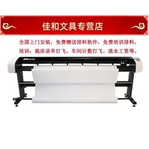 Arui Ruili RL-1800DPH High Speed Inkjet Garment CAD Plotter Inkjet Printer Mark Holder typesetting Machine