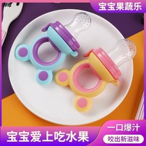 Baby fruit and vegetable bite baby tooth grinding baby with pacile silicone fruit music 0 - 3 - 6 months