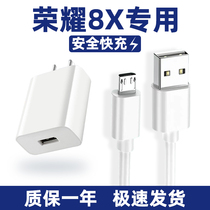 Applicable to Huawei glory 8X 8XMAX charger head 10W Watt fast charging glory 8x mobile phone data cable Android fast charging enjoy 9 9plus 10 10e 7 8 charge