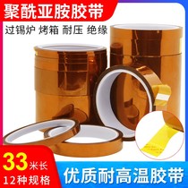 High temperature resistant brown translucent thermal transfer 3D printing insulating tape circuit board polyimide single-sided tape