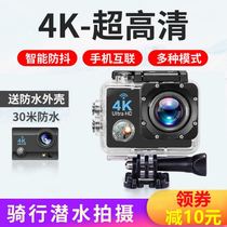 Driving recorder motorcycle waterproof riding helmet camera off-road wear for small motorcycles