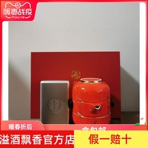 Wuliangye and Mei Jinli tea set with gift bag China red inlaid gold edge