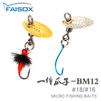 Luya modified melon seeds sequin fly hook set micro-substance poisonous insect mosquitoes double hook thickened flying white strip horse mouth