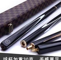 Snooker White ash grip set Protective cover Frosted hind limbs Black eight billiard clubs Pool table poles Small head rods Barrel box