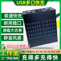 Studio 2A fast charging multi port USB charger porous 60 socket game studio mobile phone fast charging head 50 high power live safe batch charging 100 80 40 30 socket