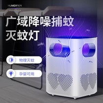 Black technology usb mosquito killer lamp home indoor baby pregnant woman outdoor physical artifact restaurant restaurant UV