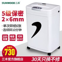 三木锰钢刀系列碎纸机SD9331 经典款白色碎纸机商用大功率 电动文