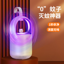 (Li Jiazaki Recommended) Anti-mosquito lamp Home Mosquito Repellent Interiors Indoor baby pregnant womens bedroom Physics Black tech mosquito Kstar UV Drosophila remove mosquitoes to catch and kill mosquito-catching mosquitoes