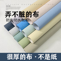 Texture ins Wind shooting photo background background cloth paper products Photo net red nail art still life props ornaments pendulum pure color white clothing childrens clothing cake jewelry food Wall