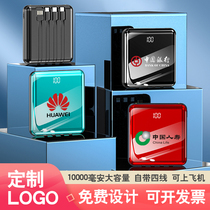 Charging Treasure Custom Logo bring your own four-line ten thousand mAh mobile power enterprise active gift engraving lettering pattern