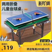 Family pool table tennis table two-in-one desktop Net red Mini Home adult billiard table children folding