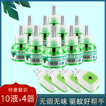 10 liquid plus 4 device Li da electric mosquito repellent liquid set tasteless household supplement liquid plug-in mosquito repellent