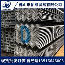 Guangdong Foshan angle steel punching hot galvanized angle steel 50*50 Q235 angle steel isometric universal angle steel processing angle iron