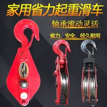 Guangdong heavy belt bearing lifting roller group manually save power lifting pulley wire rope slip hook ring