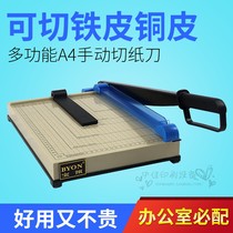 A4 steel paper cutter SL paper cutter SL paper cutter cutting machine cutting PVC copper sheet iron sheet