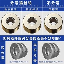 Steel bar straight thread rolling machine accessories rolling wheel sleeve silk wheel construction gear copper sleeve new product