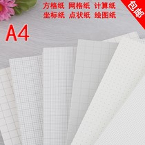 A4 drawing grid paper 1mm 2 mm2 5 mm5mm little paper graph paper of graph K LATTICE zhi tu zhi