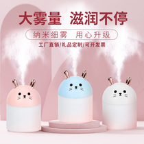 USB charging mini humidifier mute home student dormitory bedroom small convenient opening event gift
