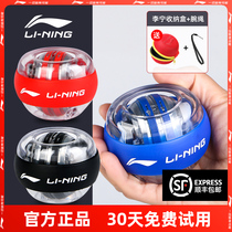 LINING Li Ning wrist ball 100kg mens and women self-starting silent arm ball decompression wrist exerciser
