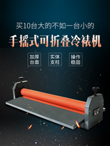 Wave Brand Manual cold laminating machine laminating machine hand-cranked PVC photo cold laminating machine peritoneal machine width 65CM