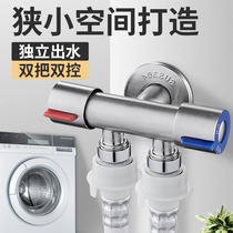 304 stainless steel washing machine dedicated faucet yi fen er universal joint mouth one inlet and two outlets 4 sub-Double Tee