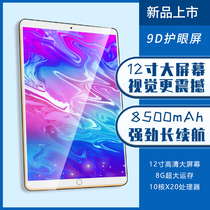 Tong Xin 2020 New Tablet 12-inch Android Phone 2-in -1 5G Full Netcom Learning Special Student Samsung Screen Junior High School Students Senior high school ipad pro2019air3 m