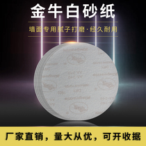 9-inch wall grinder flocking sandpaper dry grinding self-adhesive disc sandpaper metal woodworking paint polishing finish