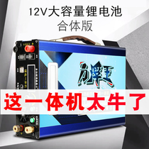 Outdoor lithium battery all-in-one full set 12V portable high-power multifunctional inverter 220 large capacity aluminum battery