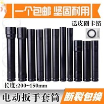 Electric head 19 Woodworking 22 Scaffolding wrench wrench head long scaffolding hand extended impact glove sleeve 1824