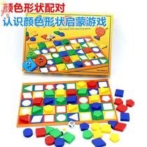 Kindergarten Small Middle Class Area Placement Material Awareness Color Shape Pairing Matching Game Puzzle Early Education Toys