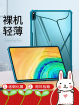 Suitable for Huawei matepadpro protective cover matepad pro5G all-inclusive m6 tablet 10.8 inch silicone 10.4 glory v6 transparent 8.4 high energy version matepro protective shell