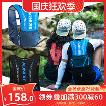 Onijie cross-country running backpack ultra-light water bag riding marathon backpack outdoor hiking sports running bag