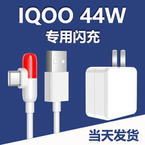 Suitable for VIVOIQOO charger head iqoo55W watt capsule data cable X50Pro super flash charging 44Wnexz6 original mobile phone fast charging cable z1 original factory plug
