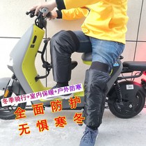 Electric car knee pad winter motorcycle riding warm wind and cold protection for men and women knee thick zipper leg guards