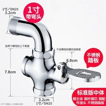 Toilet brass pedaled flush valve squatting pan flush valve switch time-lapse valve