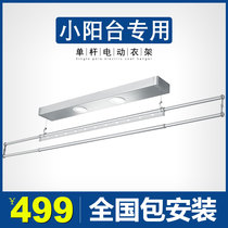 Intelligent electric clothes rack single pole automatic remote control lifting household balcony ultra-narrow size small size small apartment type 1 meter m