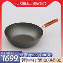 Double leaf iron source titanium pot Japan imported pure titanium wok is not easy to stick to health light and less oil fume household frying pan
