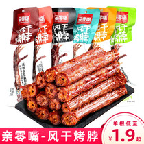 Pro-zero mouth air-dried baked neck One whole root Chicken Neck Spicy snack Snack Spiced Cooked Ready-to-eat Online Red Casual Food