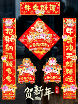 Spring Festival New Year couplets New Year Flocking cartoon Year of the Ox 2021 plush household couplets door layout three-dimensional device